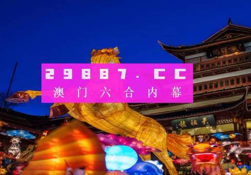 澳门一肖一特100精准免费£¬有效解答解释落实