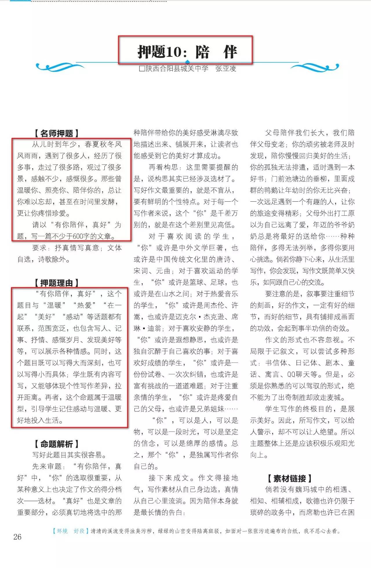 °쿪ϴȫ153ڣʵЧս