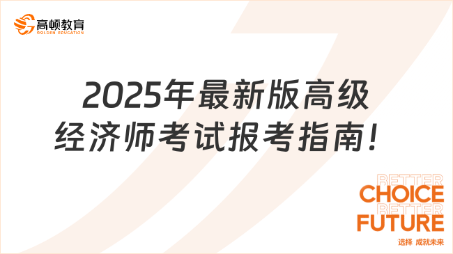 Цѡ 2025ϲЦһֱϲ