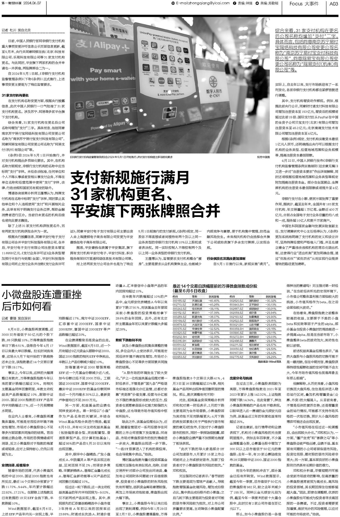 二四六管家婆期期准资料,时代说明评估