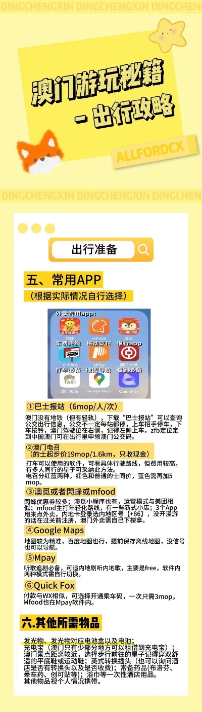 新澳门王中王期期中特¡ª¡ª精细化执行计划_UHD款70.509