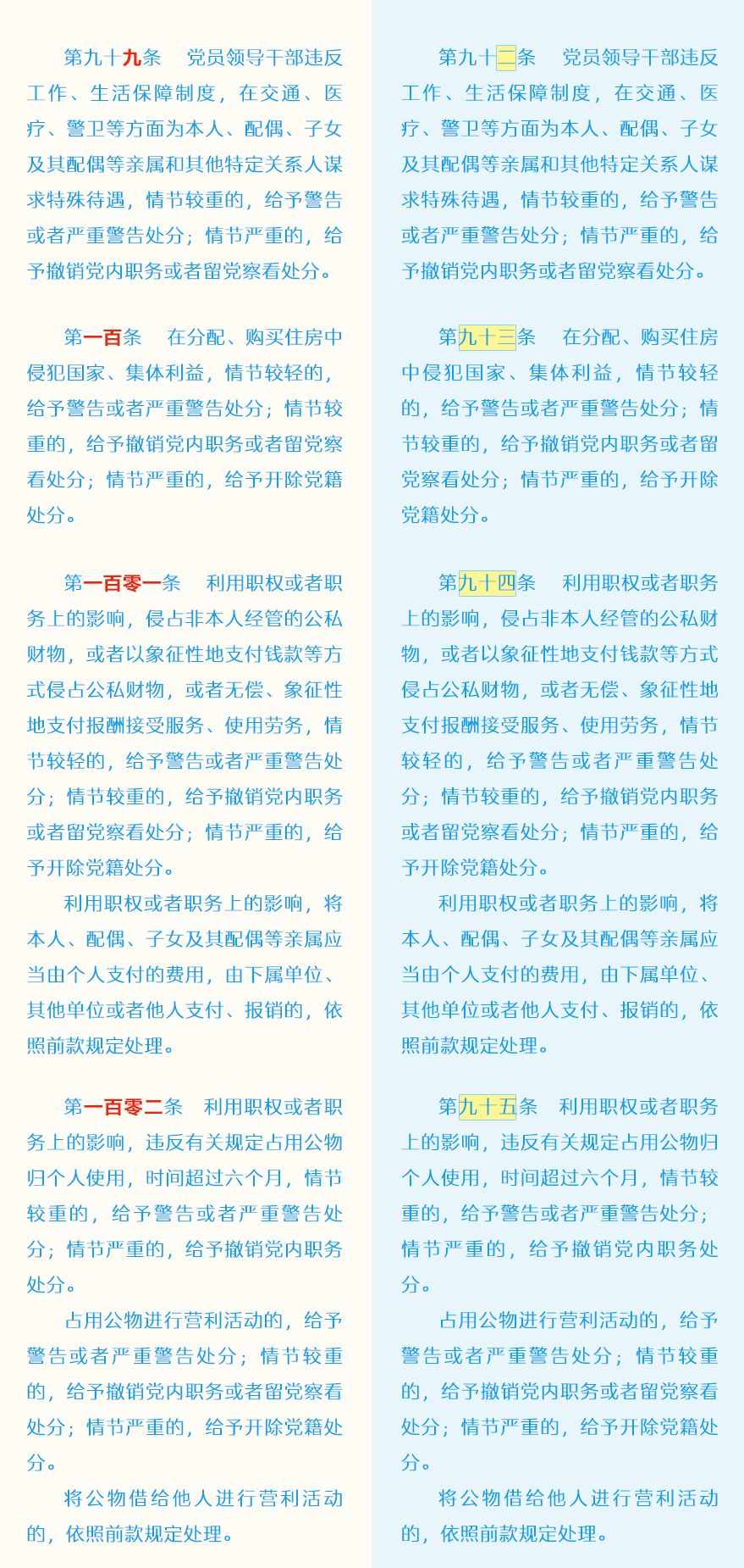 二四六管家婆期期准资料,时代说明评估